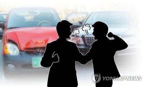 교통사고