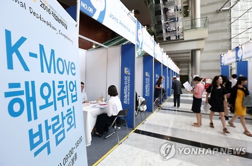 K-Move 해외취업 박람회[연합뉴스 자료사진] 
