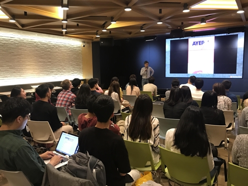 UNIST, '아시아 청년 기업가 정신 프로그램 2017'