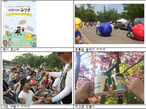 서울대공원 가면 나도 마술사…어린이날 이벤트 풍성