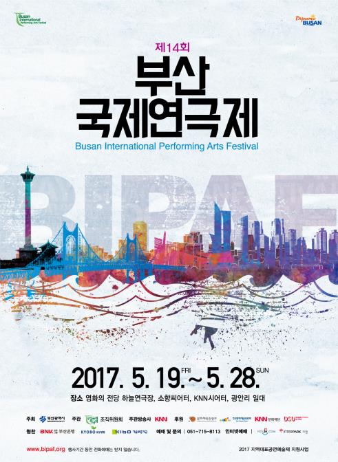 유희·해양·축제의 장 부산국제연극제 19일 개막