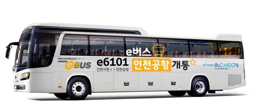 인천공항-인천시내 운행하는 e-버스