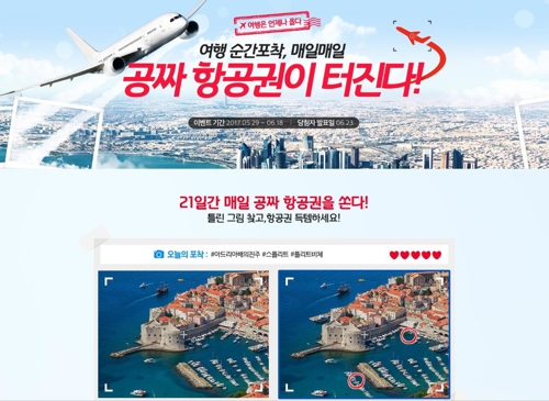인터파크 온라인 여행박람회 매출 37%↑…동남아 최고 인기