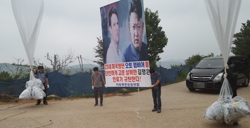 "웜비어 애도·김정은 규탄"