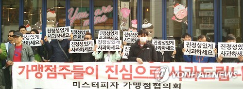 미스터피자 점주들 "정우현 회장 예전에도 폭언"