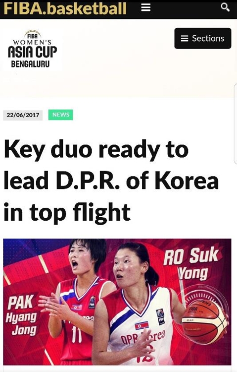 FIBA 인터넷 홈페이지 캡처.