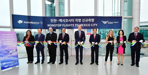 중남미행 하늘길 열렸다…인천-멕시코 직항노선 개설