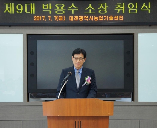 [대전충남소식] 대전시 농업기술센터 박용수 소장 취임