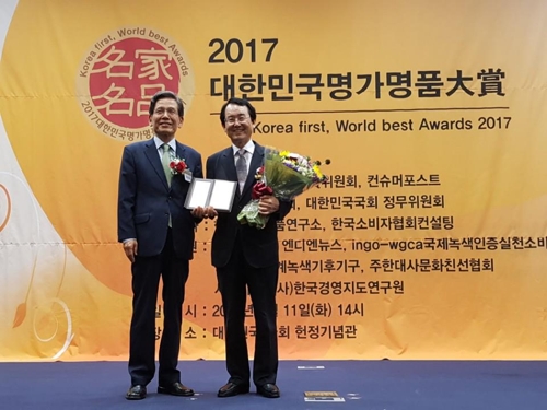 광주세계김치축제, 대한민국 명가명품대상 수상