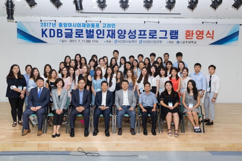 'KDB 글로벌 인재양성 프로그램' 환영식