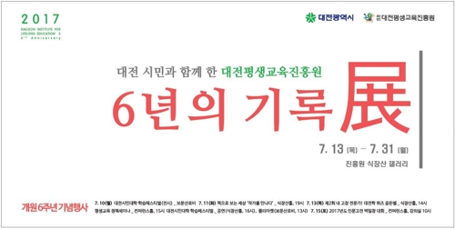 [대전충남소식] 대전시, 지역대학생 학자금 대출 이자 지원