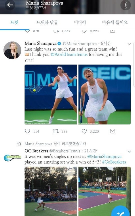 월드팀 테니스대회 출전 소식을 전한 샤라포바 트위터.