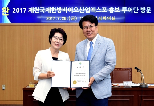 [충북소식] 부산서 제천한방바이오엑스포 홍보