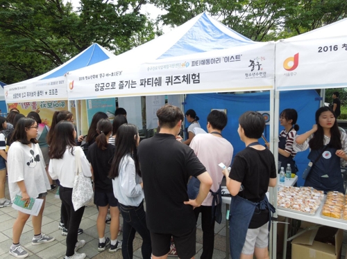 갈고닦은 실력 뽐내볼까 서울 중구 내달 9일 청소년축제