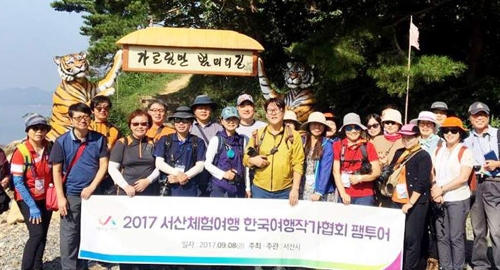 [충남소식] 서산시 한국여행작가협회 초청 팸투어
