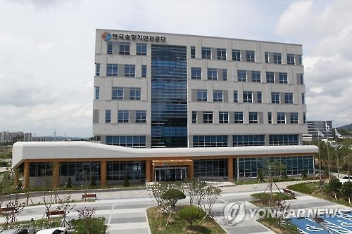 한국승강기안전공단 전경[연합뉴스 자료사진]