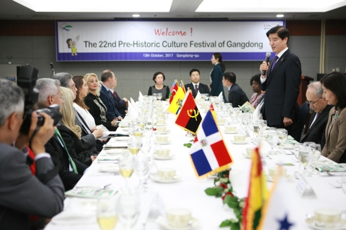 강동선사문화축제에 벨기에·터키 등 11개국 대사 참석