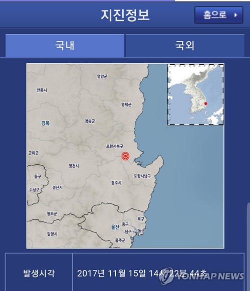 지진 규모 포항 포항 북구