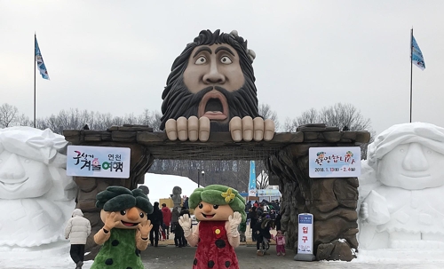 23일간 빙하시대 여행…연천 구석기 축제 개막