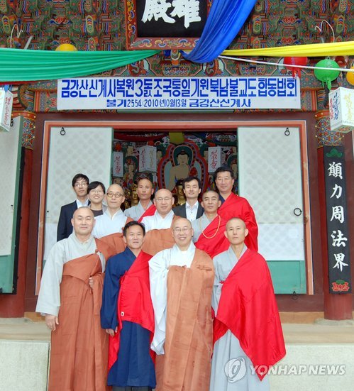 2010년 남북불교도합동법회