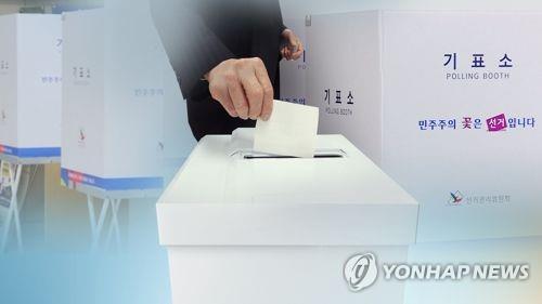 지방선거 [연합뉴스 자료사진]