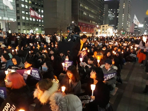 23일 청계광장에서 열린 성차별·성폭력 끝장문화제