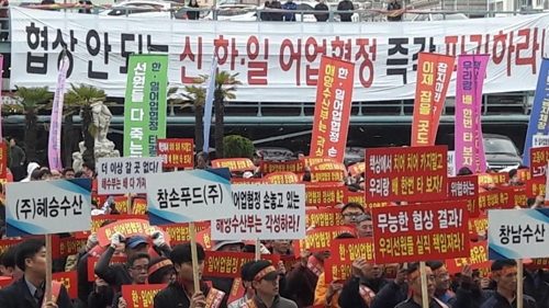 부산 어업인 한일어업협정 타결 촉구 궐기대회