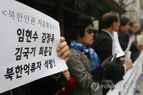 '북한 억류자 석방하라'