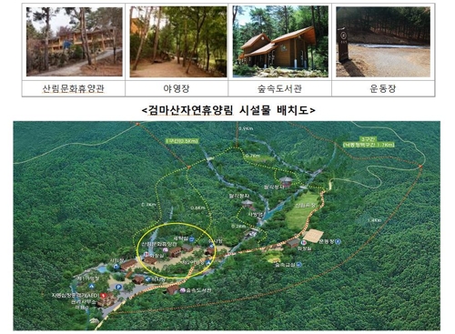 검마산 자연휴양림 [산림청 제공=연합뉴스]