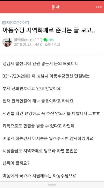 '분당판교따라잡기' 게시 글