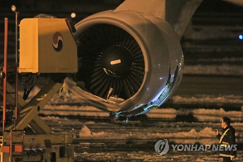 사고 당시 파손된 대한항공기 엔진 / 이하 연합뉴스