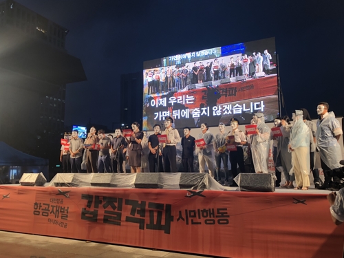 항공재벌 갑질 근절 시민 행동 촛불 문화제 / 이하 연합뉴스