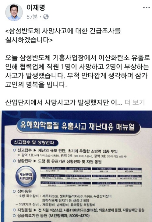이재명 지사 페이스북 / 이하 연합뉴스