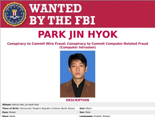 북한 해커 박진혁에 대한 미국 연방수사국(FBI)의 수배전단/ 이하 미국 연방수사국(FBI) -연합뉴스