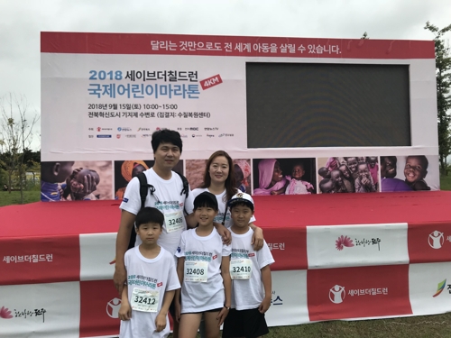 &quot;기부에 성취감은 덤&quot; 어린이마라톤 4년째 참가한 박선희 씨 가족