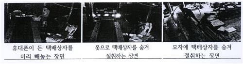 CCTV 장면 / 부산 동부경찰서-연합뉴스