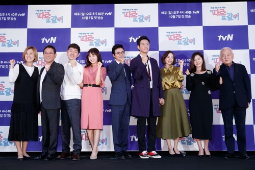 '따로 또 같이' 제작발표회[tvN 제공]