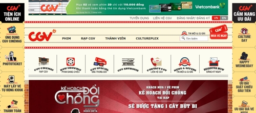 CGV 베트남 홈페이지