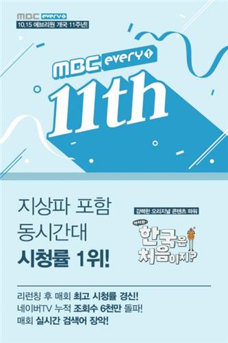 MBC 긮 