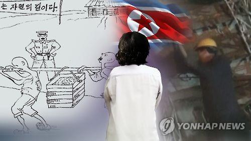 탈북여성 '강제수용소' 인권유린 고발(CG)