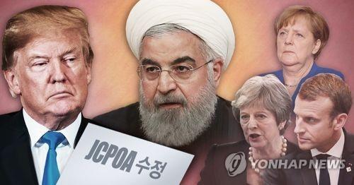 이란 핵합의 둘러싼 미국과 유럽의 반목 (PG)