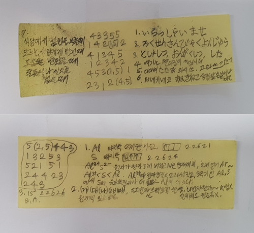 "Suspicious post-it" of cheating paper