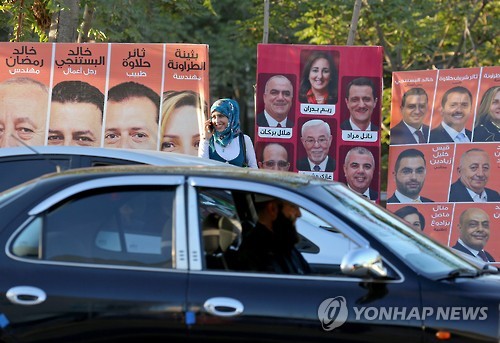 요르단 총선 선거포스터