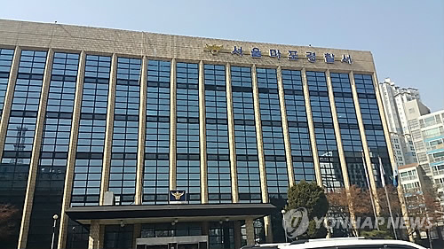 서울 마포경찰서