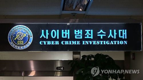 "靑, 탄저백신 몰래 접종" 허위사실 유포 극우매체 대표 검거