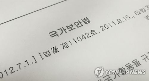 국가보안법 위반 인천 전교조 교사 4명, 3년여 만에 복직