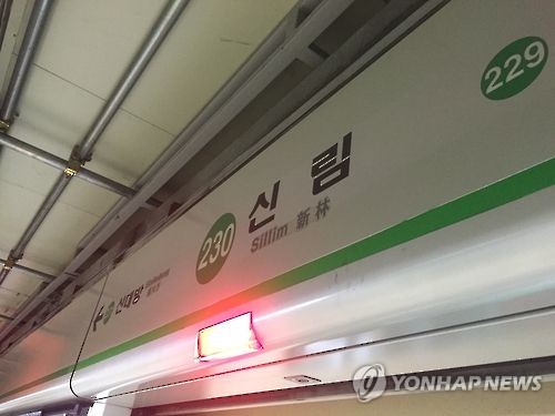 서울 지하철 운행 차질… 2호선 단전·1호선 스크린도어 고장