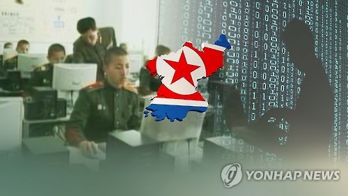 북한발 해킹 사건(CG)