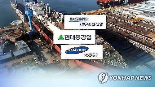 한국 조선, 2월 수주실적 1위…남은 일감도 늘어