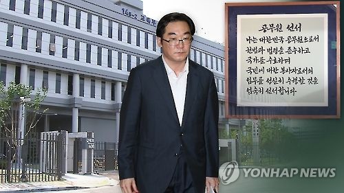 '민중 개·돼지' 나향욱 파면불복 소송 2심도 승소…"파면 부당"